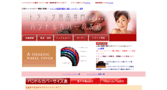 Desktop Screenshot of handlecover.net